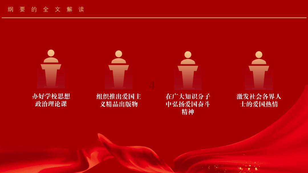 斯拉格精灵战争